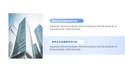 通用商务并列关系图例 模板ID:68537