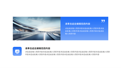 简约商务风图文排版PPT图例 模板ID:68540