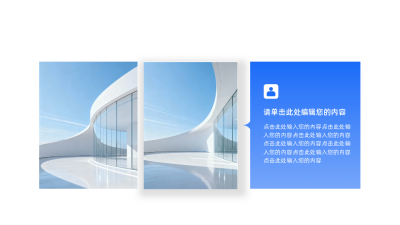 简约商务图文排版PPT图例 模板ID:68541