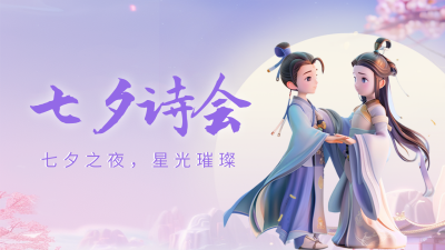 七夕情人节3D情侣活动公众号新图文封面图 模板ID：68953