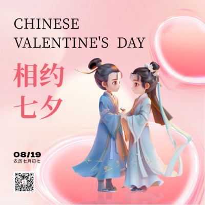 七夕节3D牛郎织女方形海报 模板ID：69040