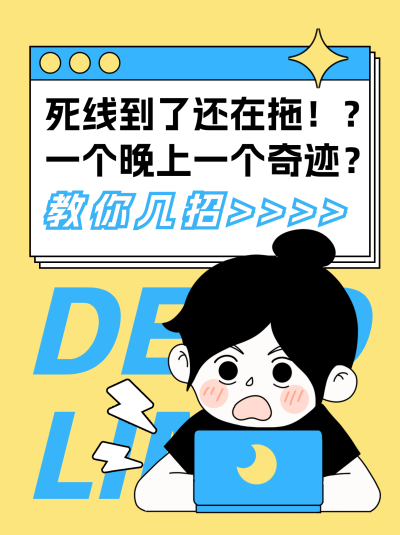 学习提升经验分享小红书封面 模板ID:69109