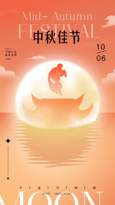 中秋节节日祝福手绘宣传海报 模板ID:69209