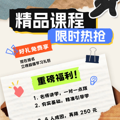 精品课程活动宣传方形海报 模板ID：69326