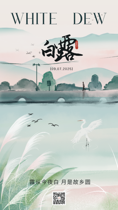 白露节气手绘风景海报 模板ID:69672