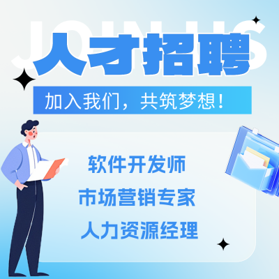 秋季招聘人才方形海报 模板ID：69796