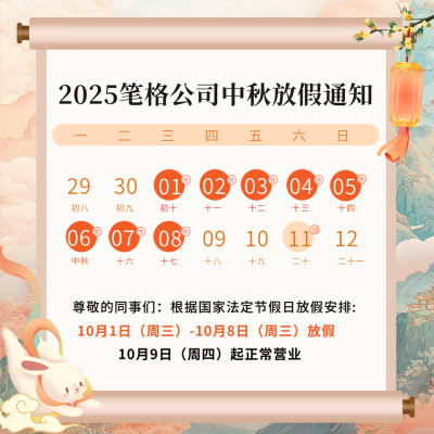手绘中秋节放假通知方形海报 模板ID：69988