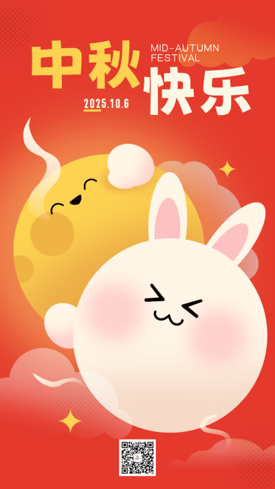 中秋节可爱手绘祝福海报 模板ID：70131