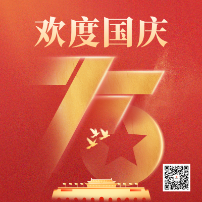 欢度国庆祝福方形海报 模板ID：70370