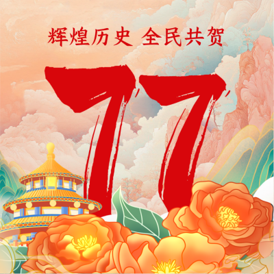 手绘国潮风国庆节祝福方形海报 模板ID：70447