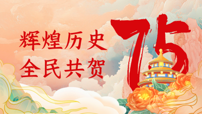 手绘国潮风国庆节祝福公众号新图文封面图 模板ID：70448