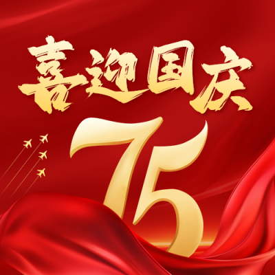 国庆节红色商务祝福公众号次图 模板ID：70506