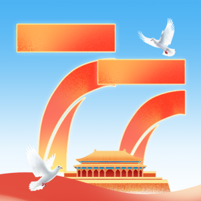 喜迎国庆祝福公众号次图 模板ID：70655