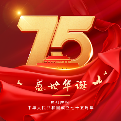 大气喜庆国庆节红绸祝福方形海报 模板ID：70665
