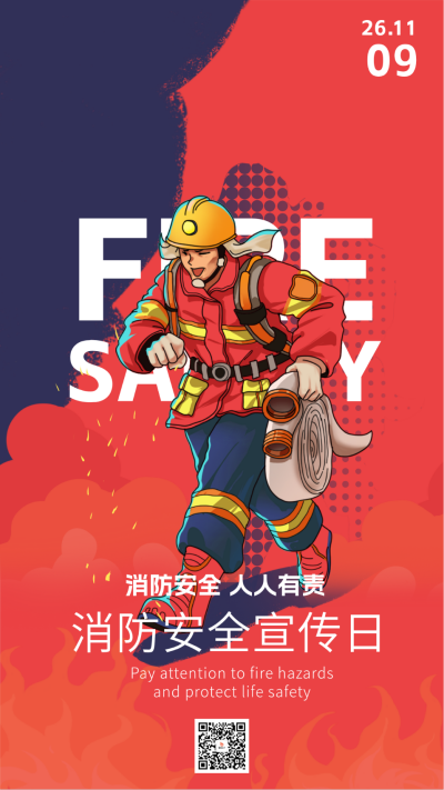 手绘消防安全宣传日海报 模板ID:71285