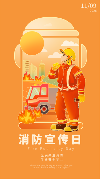消防宣传日手绘海报 模板ID:71480