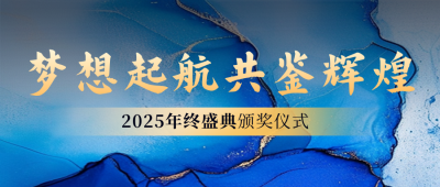 年会职场年终盛典会议邀请函质感大理石封面首图 模板ID：71826