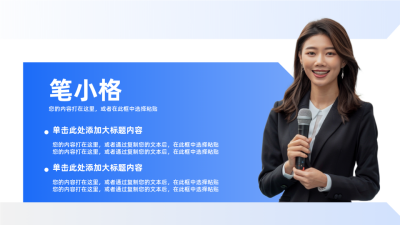 蓝色简约商务人物介绍PPT单页 模板ID：72007