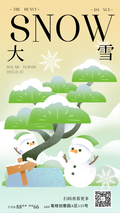 大雪节气可爱手绘宣传海报 模板ID:72067