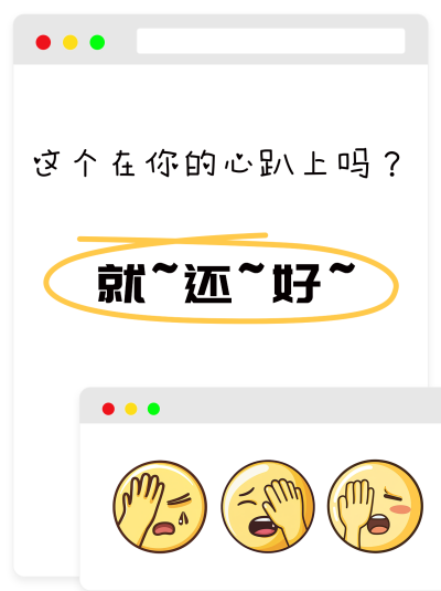 简约表情包emoji趣味小红书封面 模板ID:72233