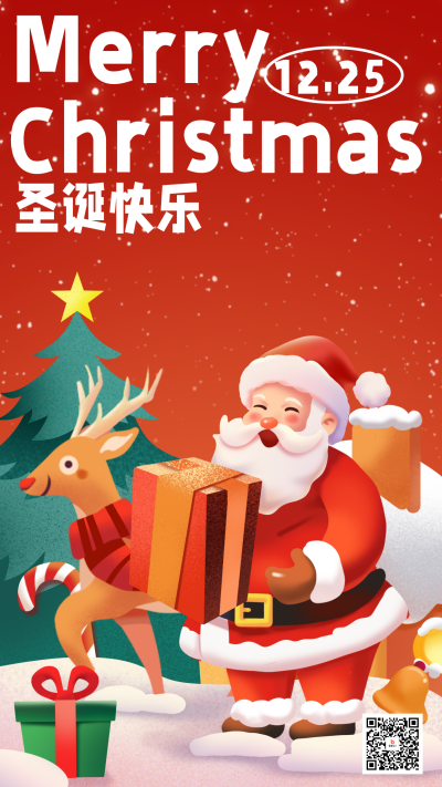圣诞节手绘祝福宣传海报 模板ID：72277