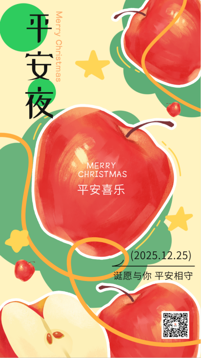 平安夜手绘祝福宣传海报 模板ID：72282