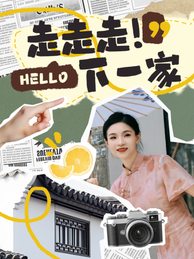 古城丽江旅游攻略路线晒照撕纸风实景小红书封面 模板ID：73043