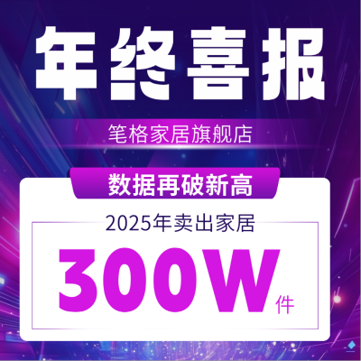 年终科技喜报方形海报 模板ID：73517