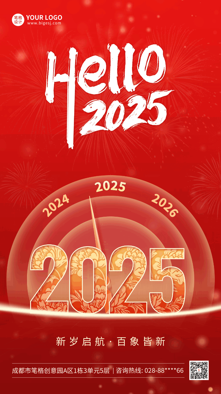 元旦节钟表大气祝福动态海报 模板ID:73644