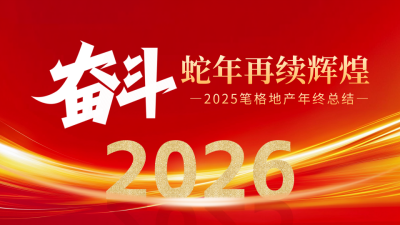 企业年终总结晚会视频封面 模板ID:73705