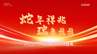 喜庆年终企业晚会视频封面 模板ID:73706