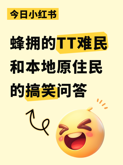 趣味3D表情包文字小红书封面 模板ID:74666