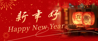 实景春节节日祝福日签公众号首图 模板ID：74757