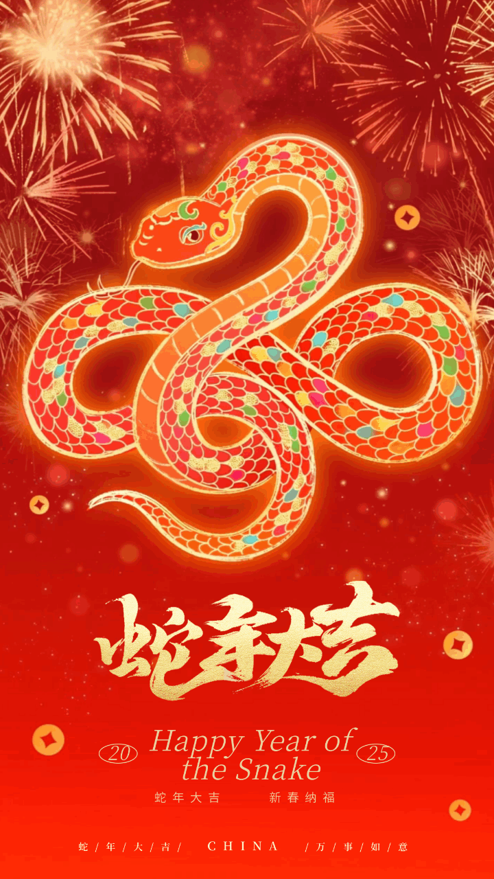 春节蛇年手绘祝福宣传海报 模板ID：75105
