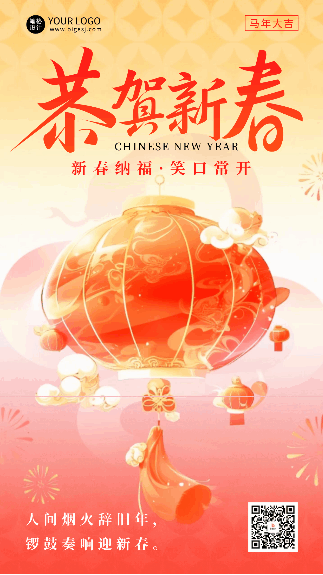 恭贺新春节日祝福灯笼宣传动态海报 模板ID:75206