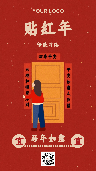 简约红色手绘除夕习俗贴红年动态海报 模板ID：75281