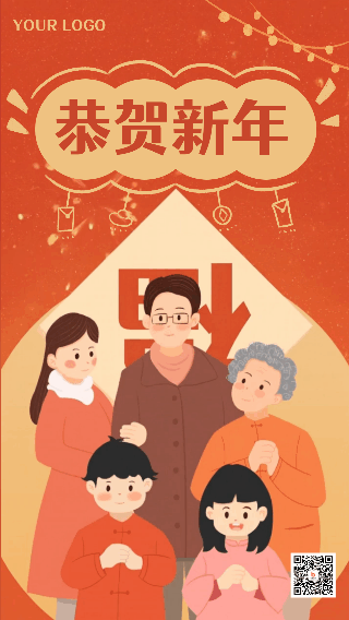 红色手绘新年春节祝福动态海报 模板ID:75283