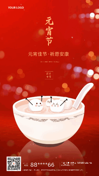 手绘元宵节活动大气商务宣传推广动态海报 模板ID：75318
