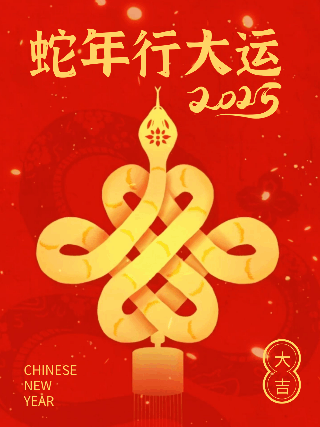 春节蛇年剪影祝福红色动态小红书封面 模板ID：75381
