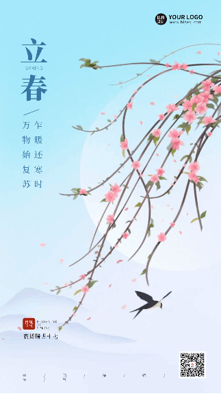 立春节气宣传动态海报 模板ID:75384