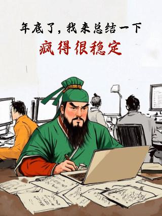 职场打工人趣味语录关羽手绘小红书封面 模板ID:75462