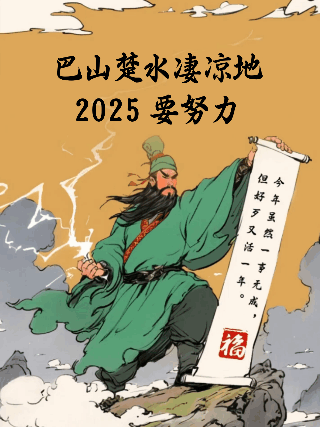 打工人趣味语录关羽手绘风小红书封面 模板ID：75464