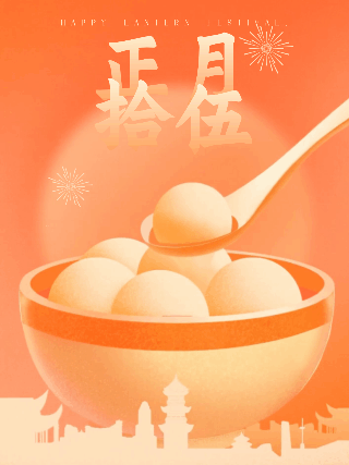 元宵节汤圆动态小红书封面 模板ID：75511