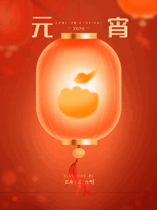 元宵节手绘国风动态小红书封面 模板ID:75535