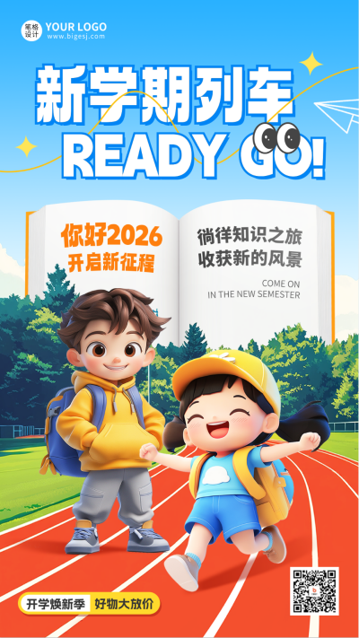 开学季教育培训宣传3D海报 模板ID：75721