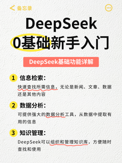 Ai科技工具功能分享小红书封面 模板ID：75821