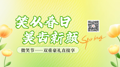 春季促销活动宣传二维码 模板ID：758742