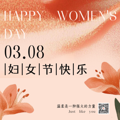 妇女节节日祝福方形海报 模板ID：758980