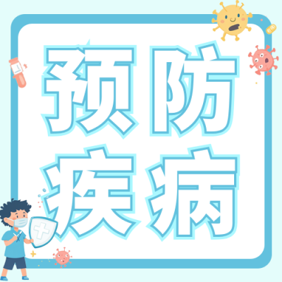 春季疾病预防措施公众号次图 模板ID：759161