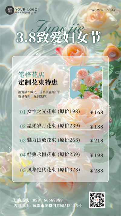 妇女节女神节活动促销海报 模板ID：759175